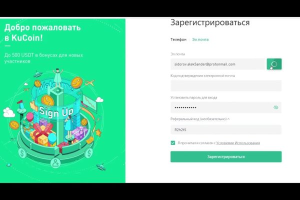 Как пополнить кошелек на кракене